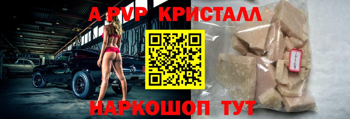 A-PVP СК КРИС Добрянка