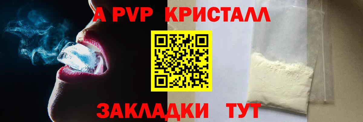 где купить наркотик  Alpha PVP Соль  Добрянка  Вход с VPN  Alpha-PVP СК КРИС 