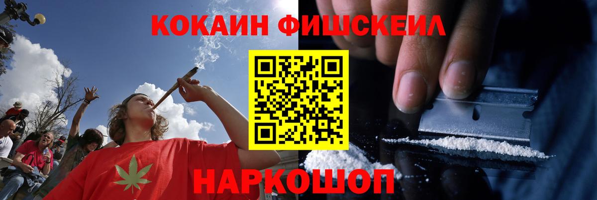 COCAIN Эквадор  COCAIN Эквадор  Вход с VPN  Добрянка 