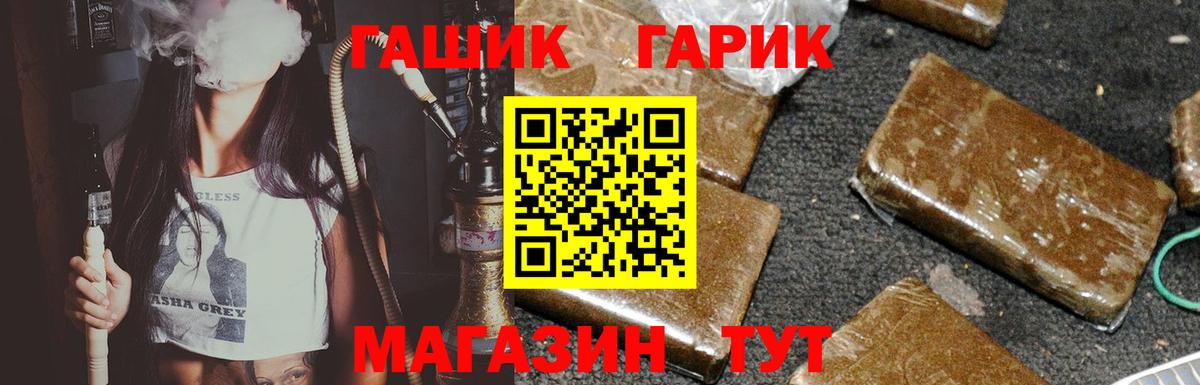Гашиш 40% ТГК  Вход с VPN  Добрянка  Гашиш  Гашиш VHQ 