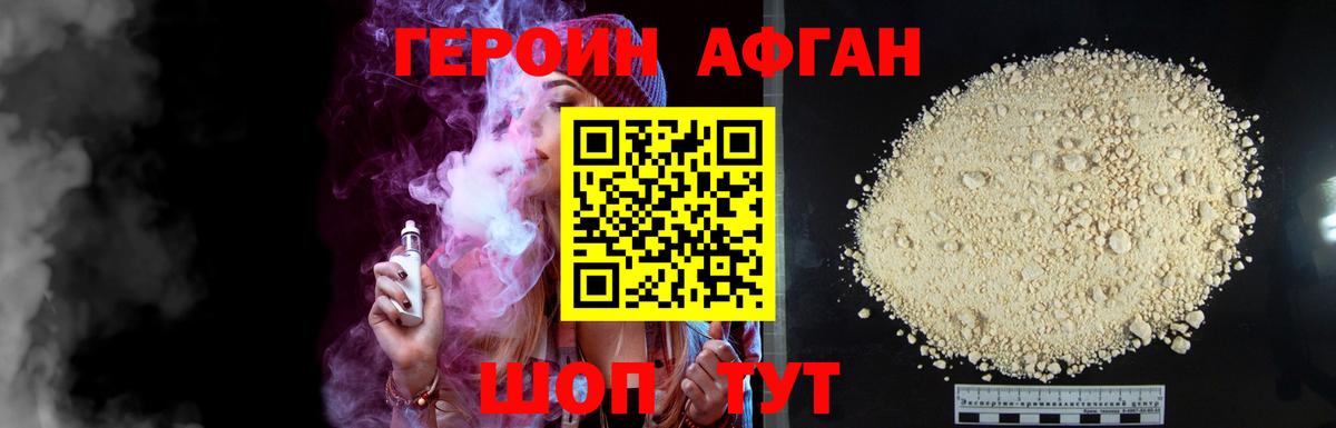 Героин Heroin Добрянка