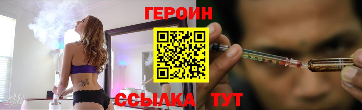 Добрянка  Героин  Вход с VPN  Героин Афган 