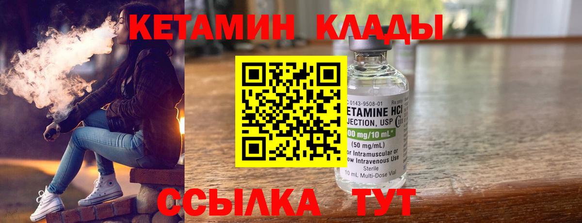 КЕТАМИН ketamine  сайты даркнета формула  Добрянка  Кетамин VHQ  Вход с VPN 