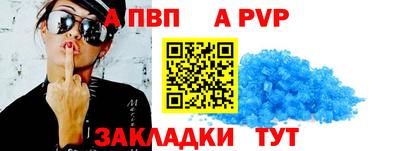 стафф Кинель