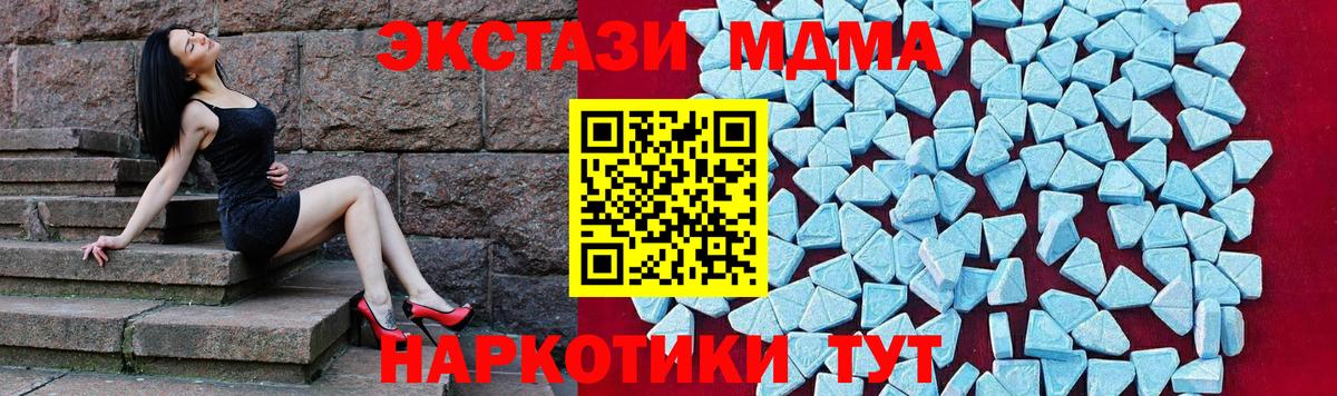 МДМА crystal  Вход с VPN  Добрянка 