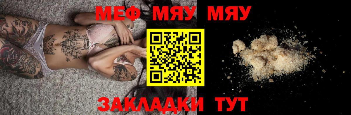МЕФ мука Добрянка