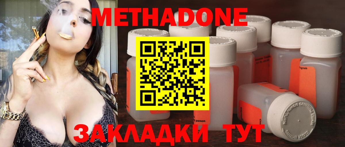 Добрянка  МЕТАДОН белоснежный  Вход с VPN  МЕТАДОН VHQ 