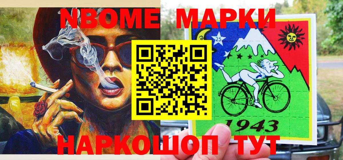 Добрянка  Марки N-bome 1,5мг  Марки N-bome  Вход с VPN 