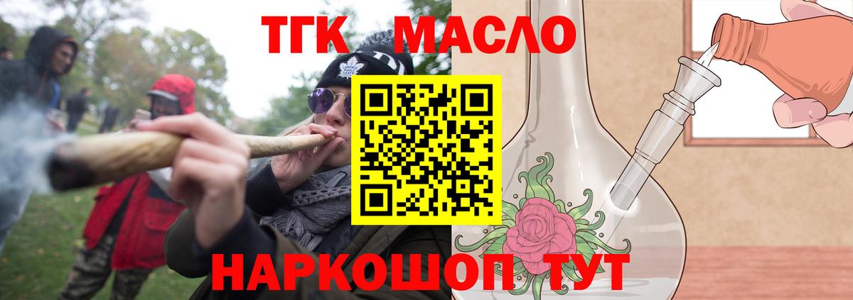 ТГК Wax Добрянка
