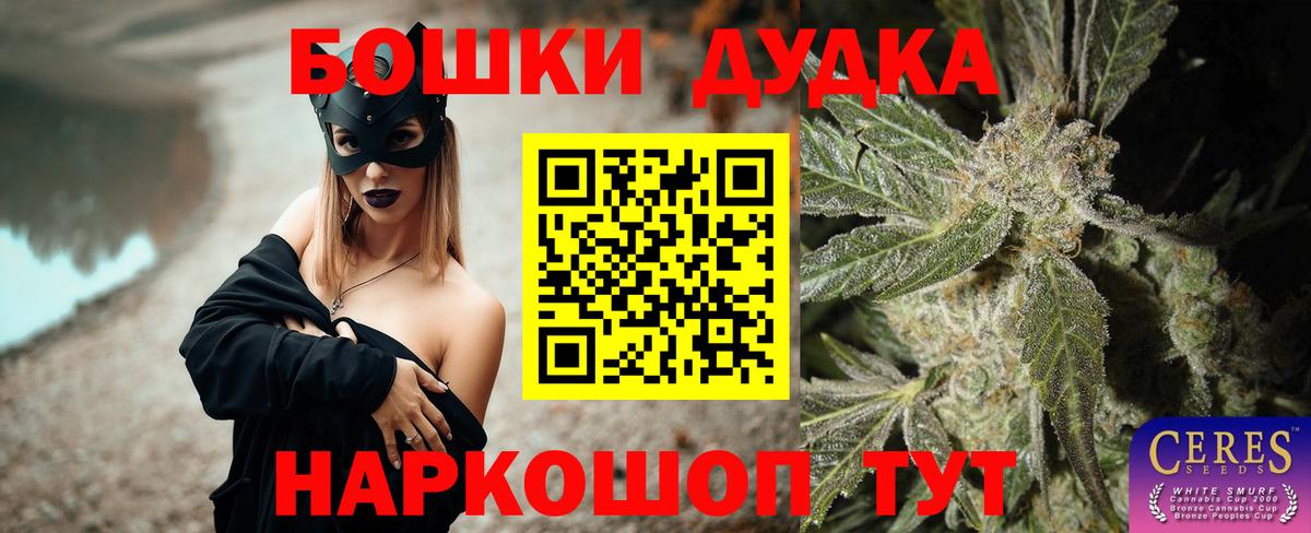 Бошки Шишки SATIVA & INDICA  Бошки Шишки ГИДРОПОН  Вход с VPN  Каннабис THC 21%  Бошки марихуана THC 21%  Добрянка 